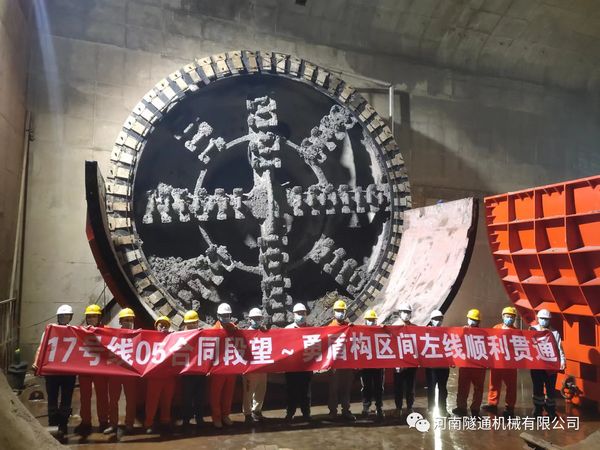 喜訊?。。”本┑罔F17號線左線昨日順利接收成功，北京建工土木工程有限公司攜手河南隧通機(jī)械有限公司為中國現(xiàn)代化建設(shè)再立新功！(圖2)