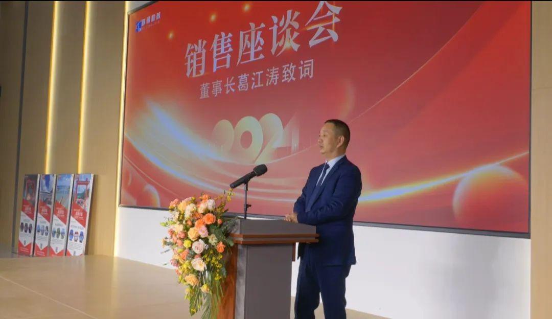 攜手共創美好未來，2024河南隧通機械全國銷售大會圓滿舉辦(圖7)